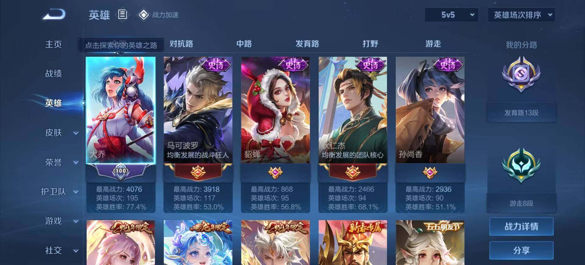 WZEY3160220王者荣耀账号详情图5 WZEY3160220王者荣耀账号详情图5