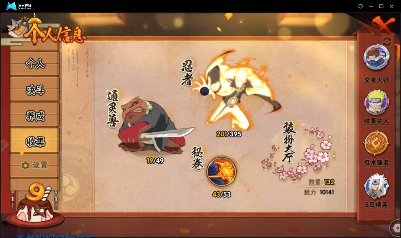 HYLX311952火影忍者账号详情图8 HYLX311952火影忍者账号详情图8