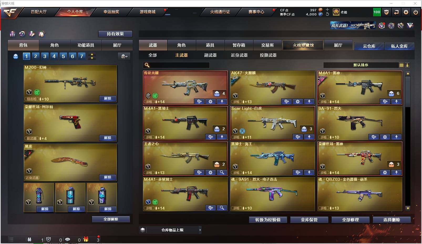 CFXS314536穿越火线账号详情图7 CFXS314536穿越火线账号详情图7