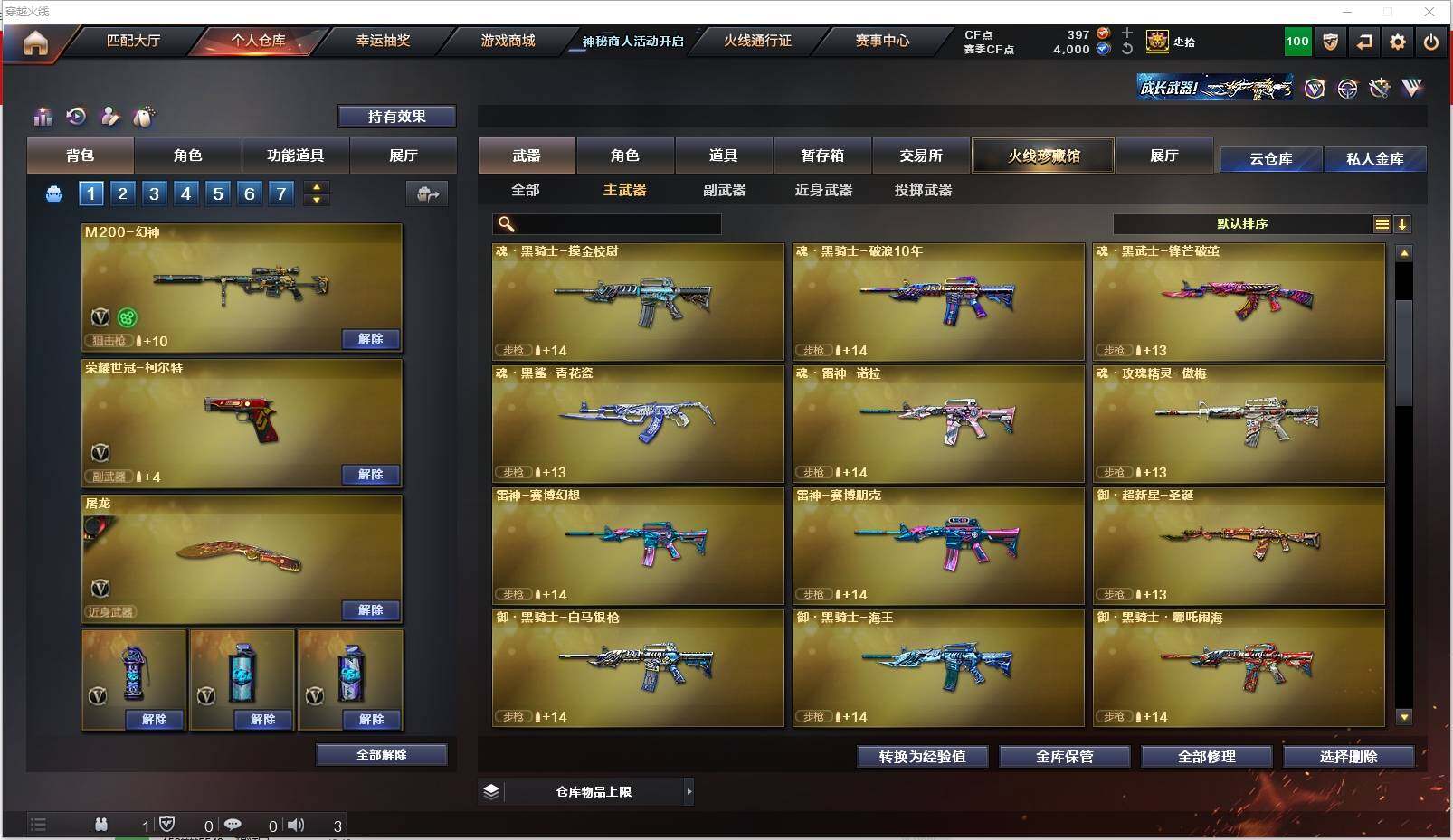 CFXS314536穿越火线账号详情图8 CFXS314536穿越火线账号详情图8