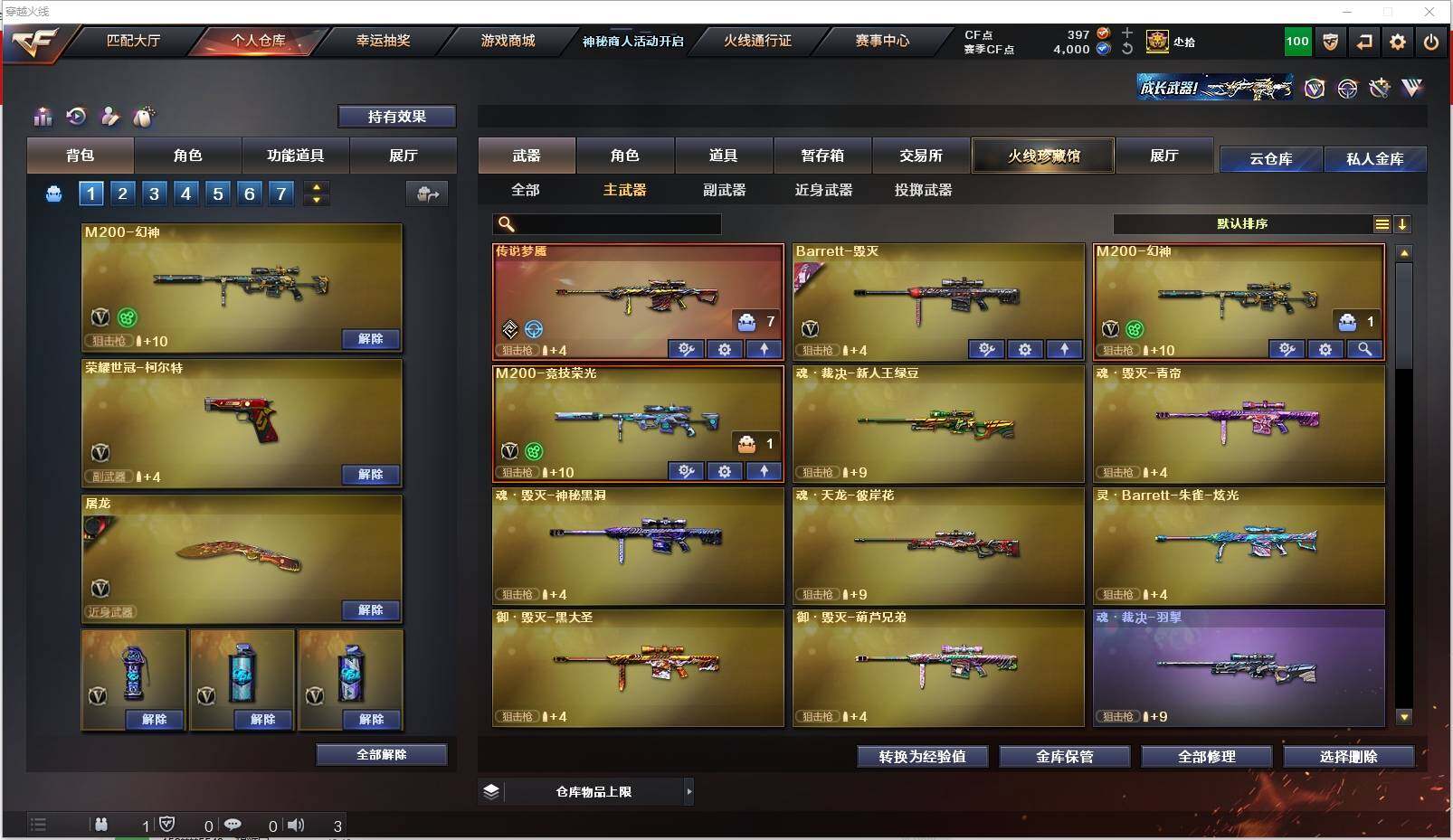 CFXS314536穿越火线账号详情图10 CFXS314536穿越火线账号详情图10