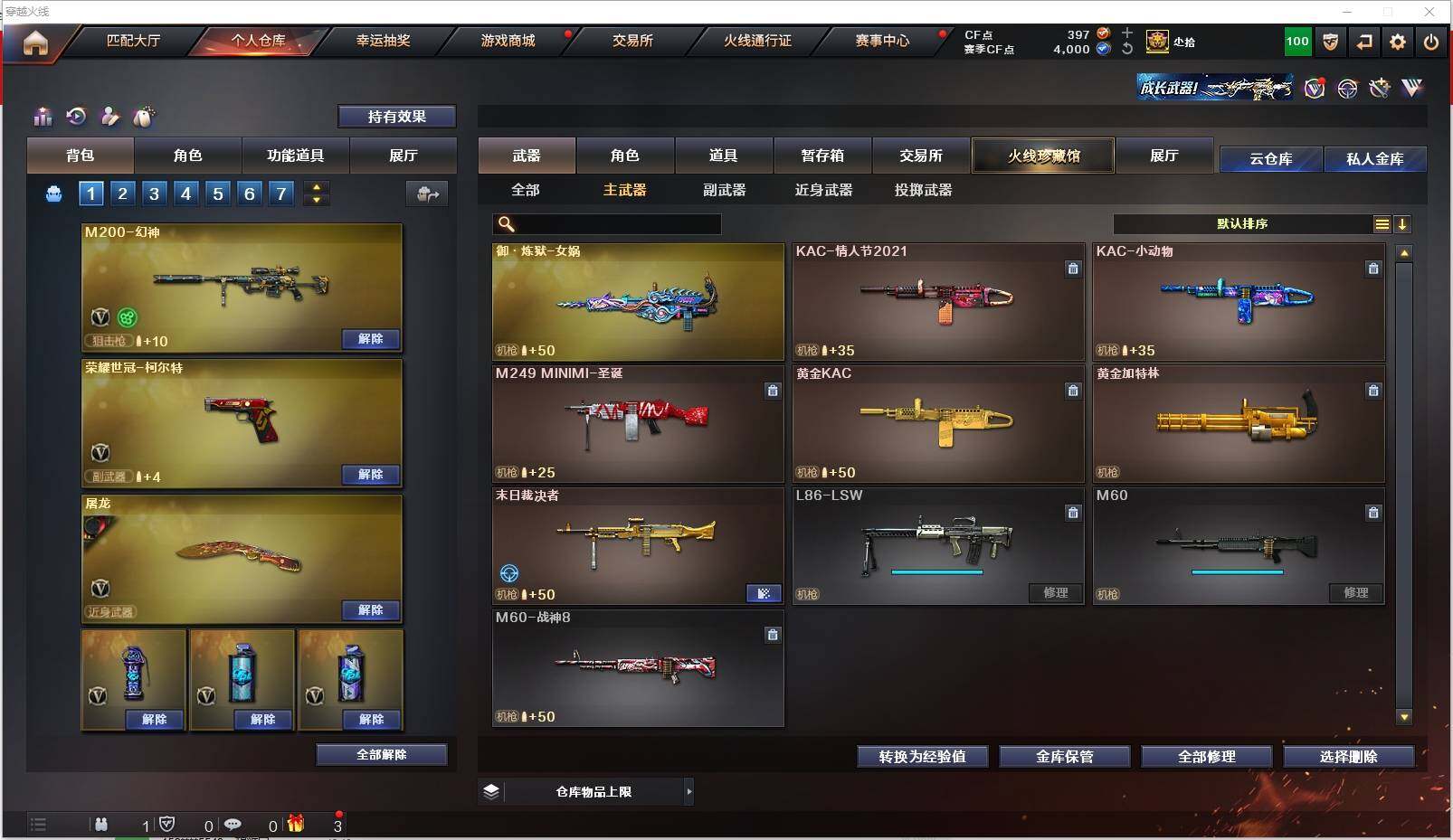 CFXS314536穿越火线账号详情图11 CFXS314536穿越火线账号详情图11