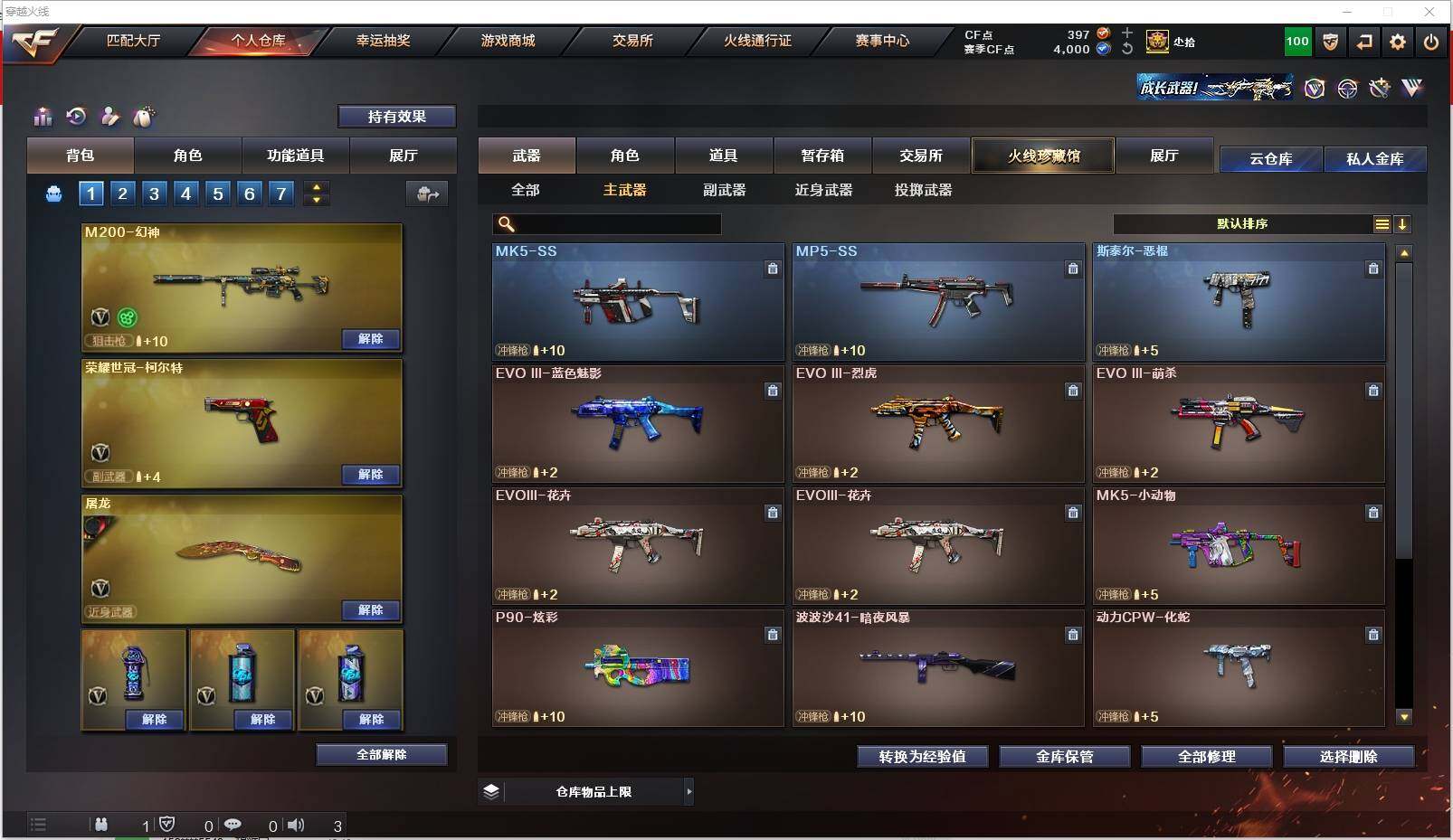 CFXS314536穿越火线账号详情图12 CFXS314536穿越火线账号详情图12