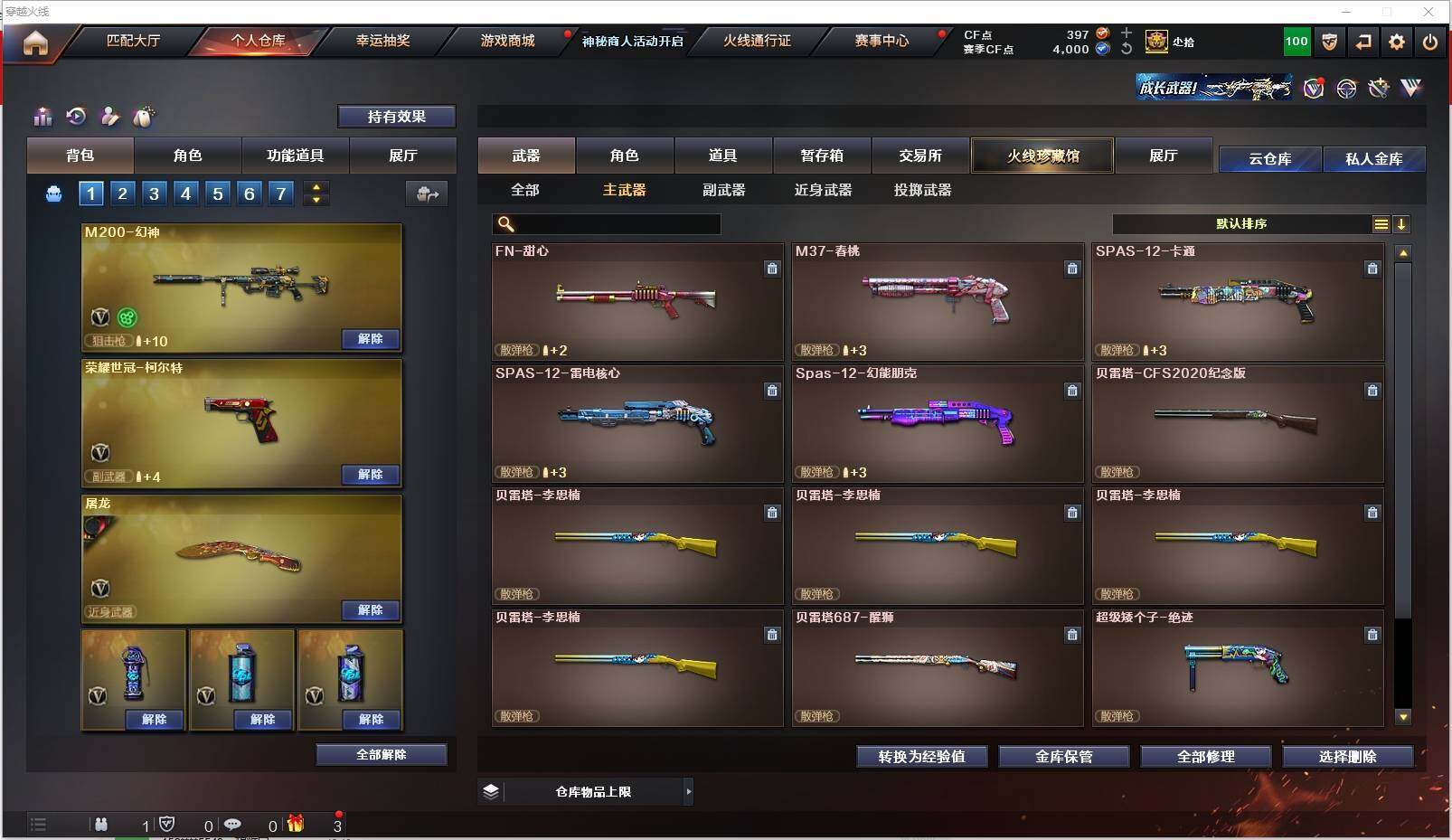 CFXS314536穿越火线账号详情图13 CFXS314536穿越火线账号详情图13