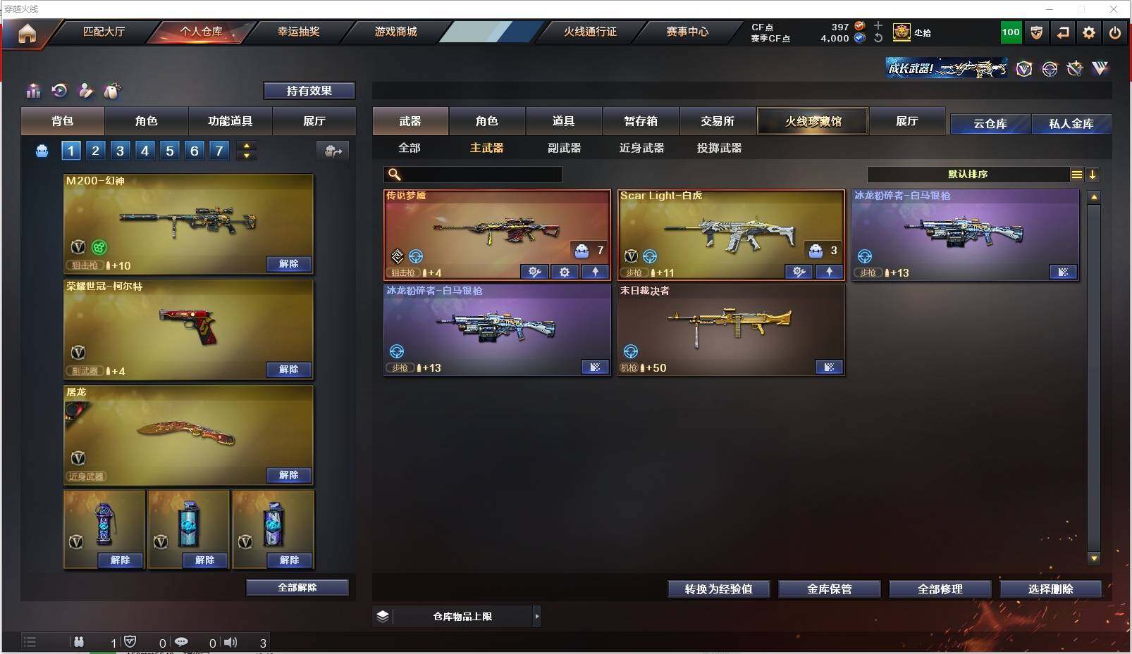 CFXS314536穿越火线账号详情图14 CFXS314536穿越火线账号详情图14