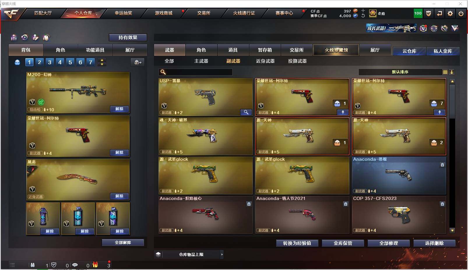 CFXS314536穿越火线账号详情图15 CFXS314536穿越火线账号详情图15