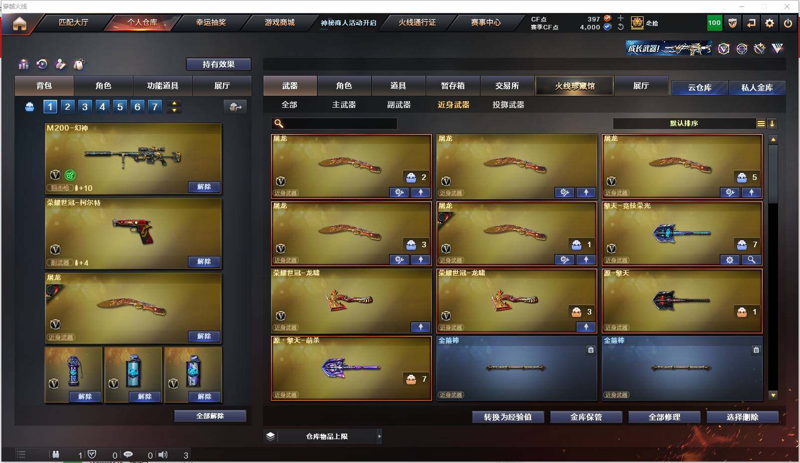CFXS314536穿越火线账号详情图16 CFXS314536穿越火线账号详情图16