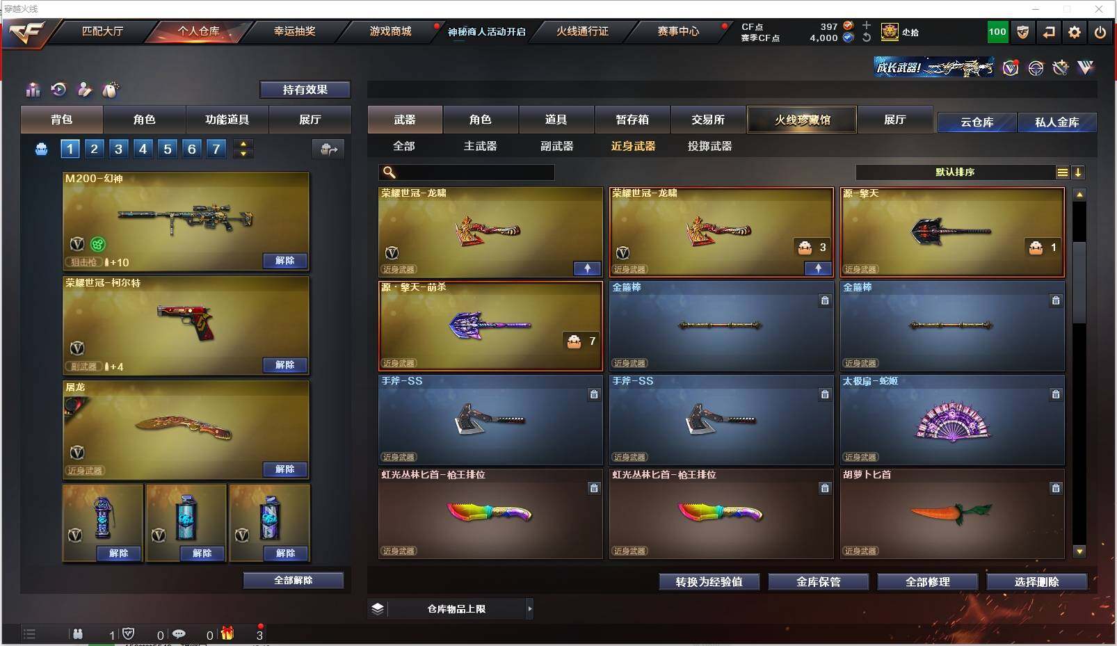 CFXS314536穿越火线账号详情图17 CFXS314536穿越火线账号详情图17