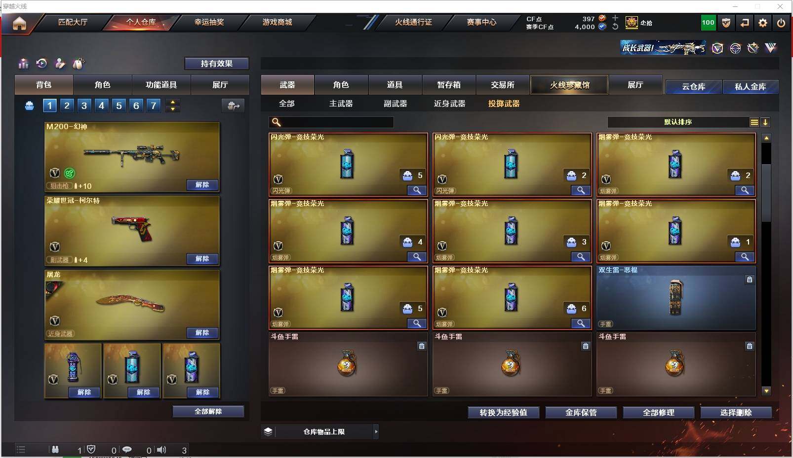 CFXS314536穿越火线账号详情图19 CFXS314536穿越火线账号详情图19