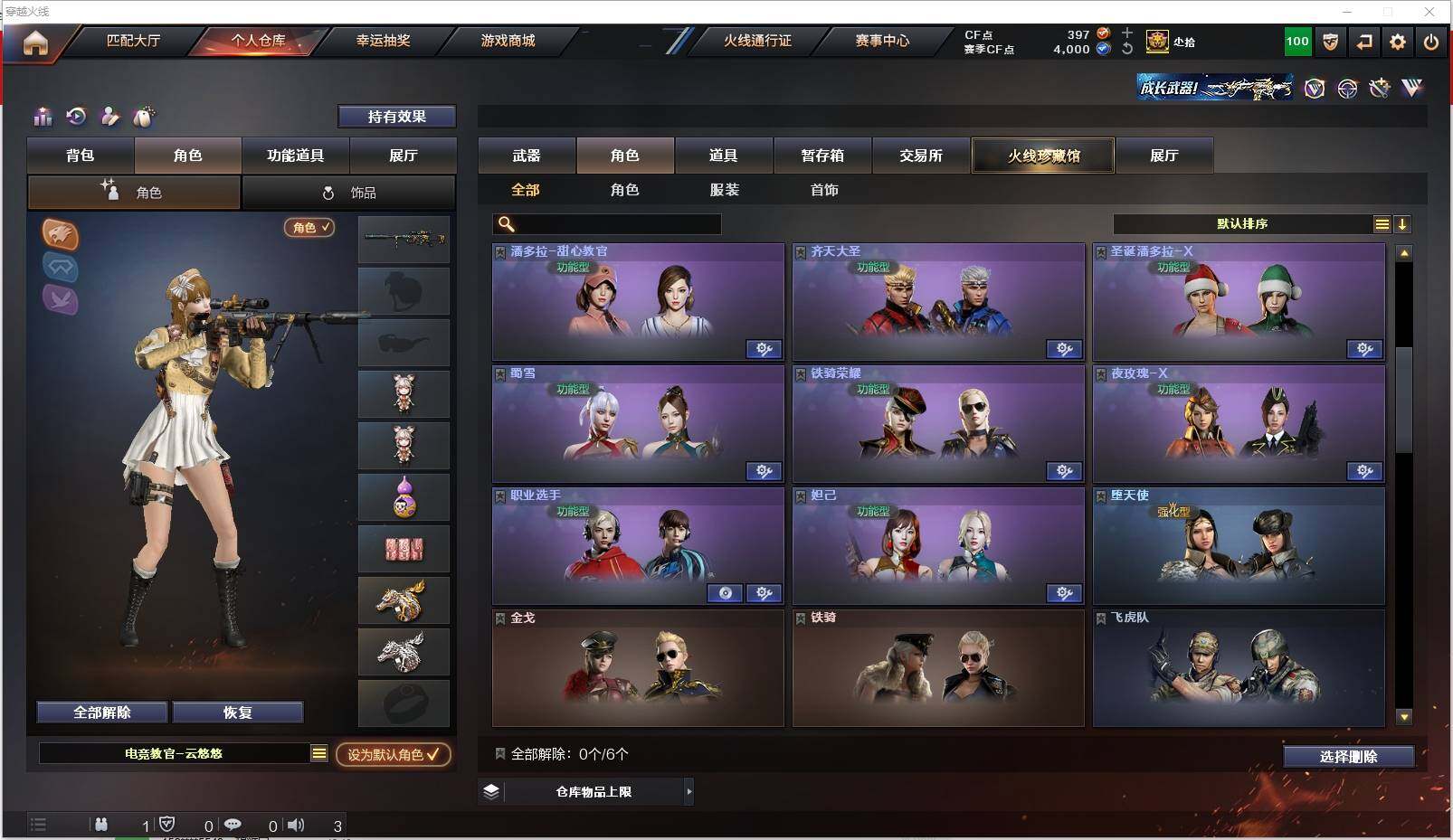 CFXS314536穿越火线账号详情图21 CFXS314536穿越火线账号详情图21