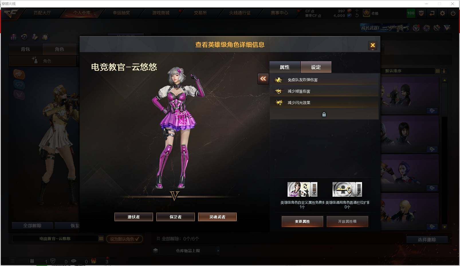 CFXS314536穿越火线账号详情图22 CFXS314536穿越火线账号详情图22