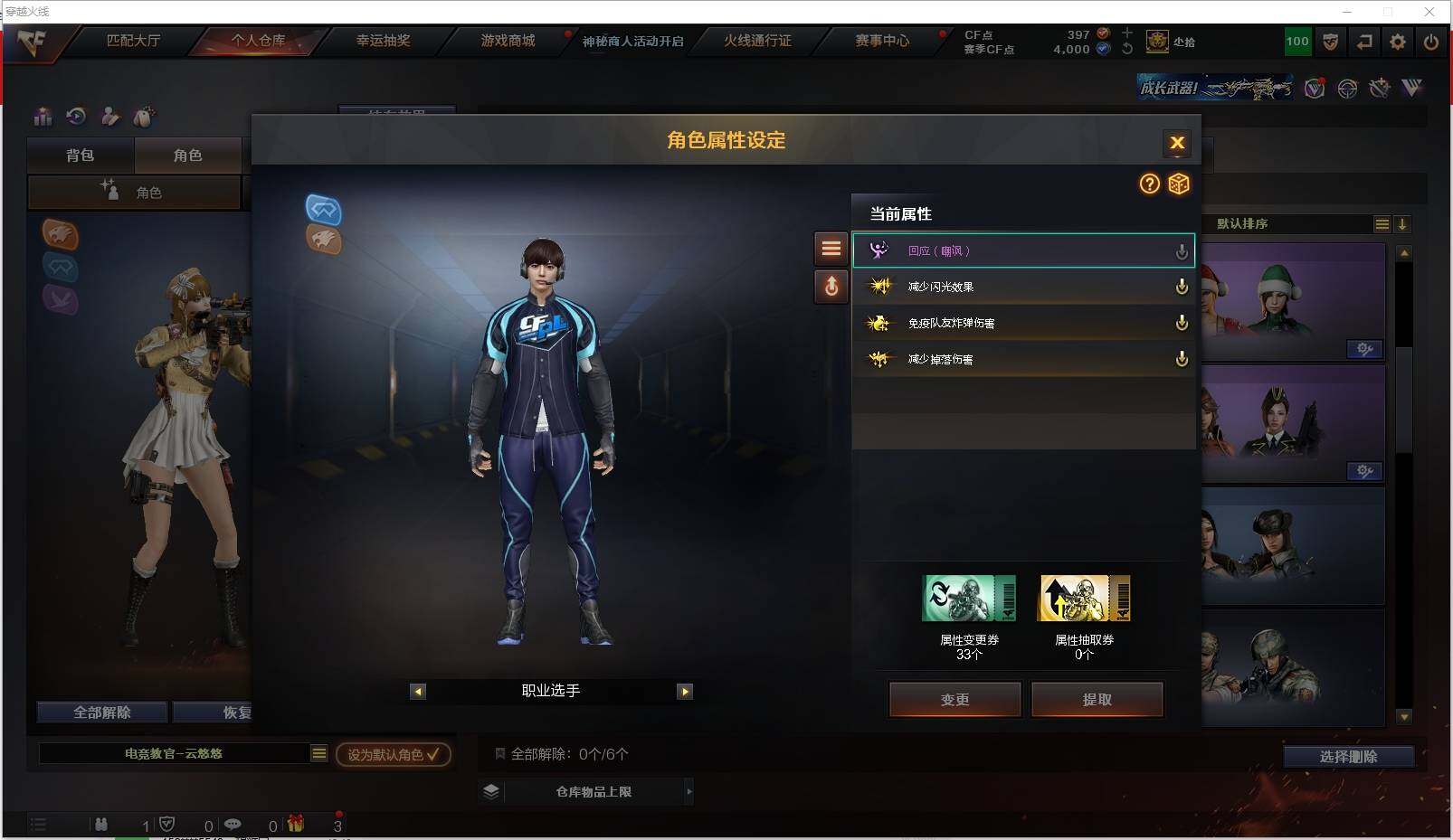 CFXS314536穿越火线账号详情图24 CFXS314536穿越火线账号详情图24