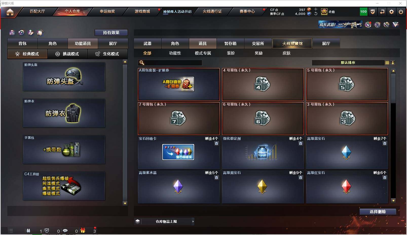 CFXS314536穿越火线账号详情图25 CFXS314536穿越火线账号详情图25