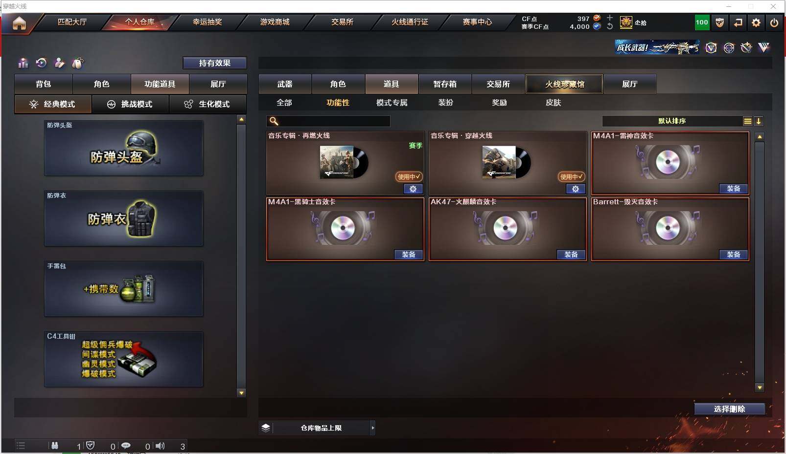 CFXS314536穿越火线账号详情图26 CFXS314536穿越火线账号详情图26