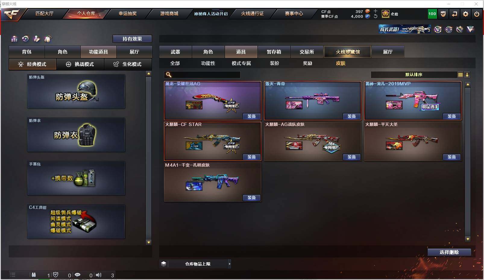 CFXS314536穿越火线账号详情图27 CFXS314536穿越火线账号详情图27
