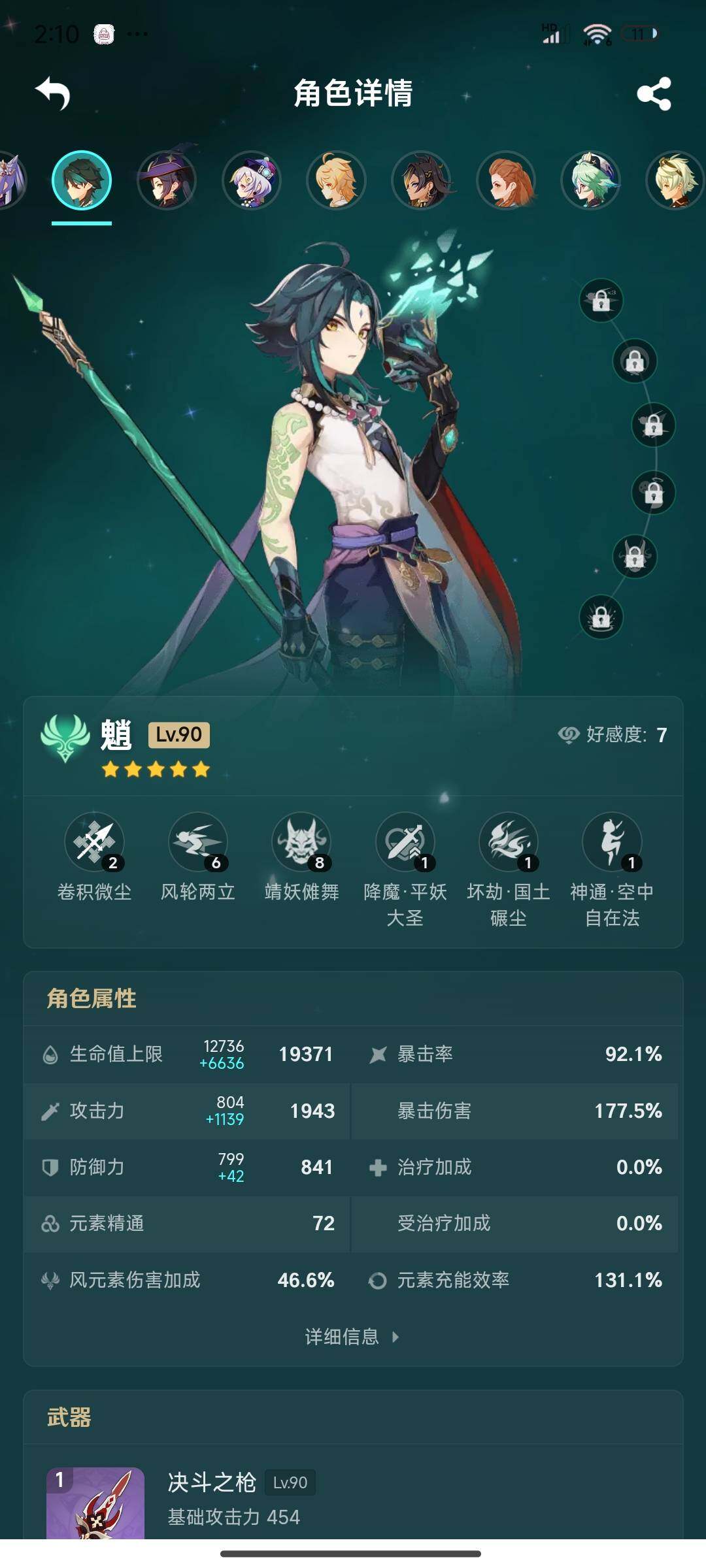 YSEY33561原神账号详情图5 YSEY33561原神账号详情图5