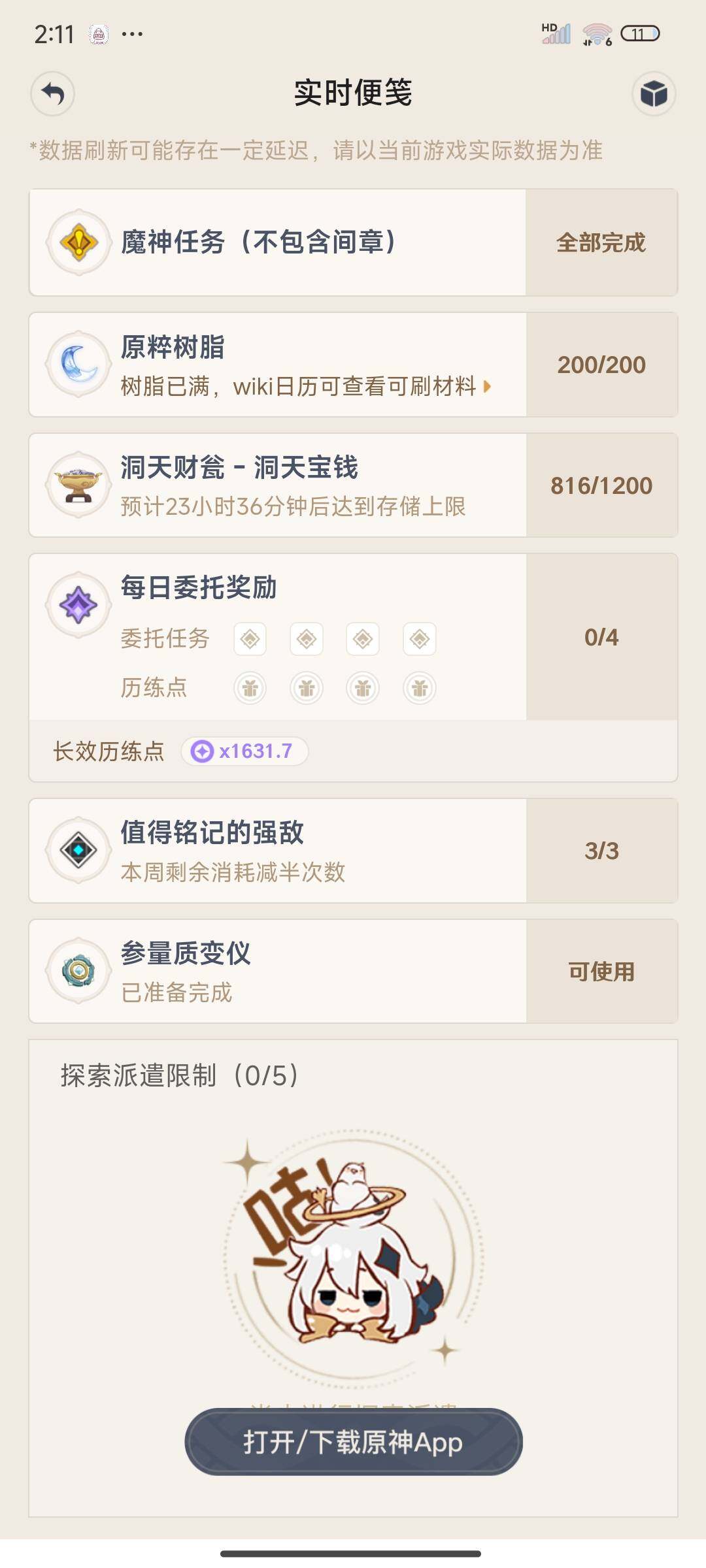YSEY33561原神账号详情图13 YSEY33561原神账号详情图13