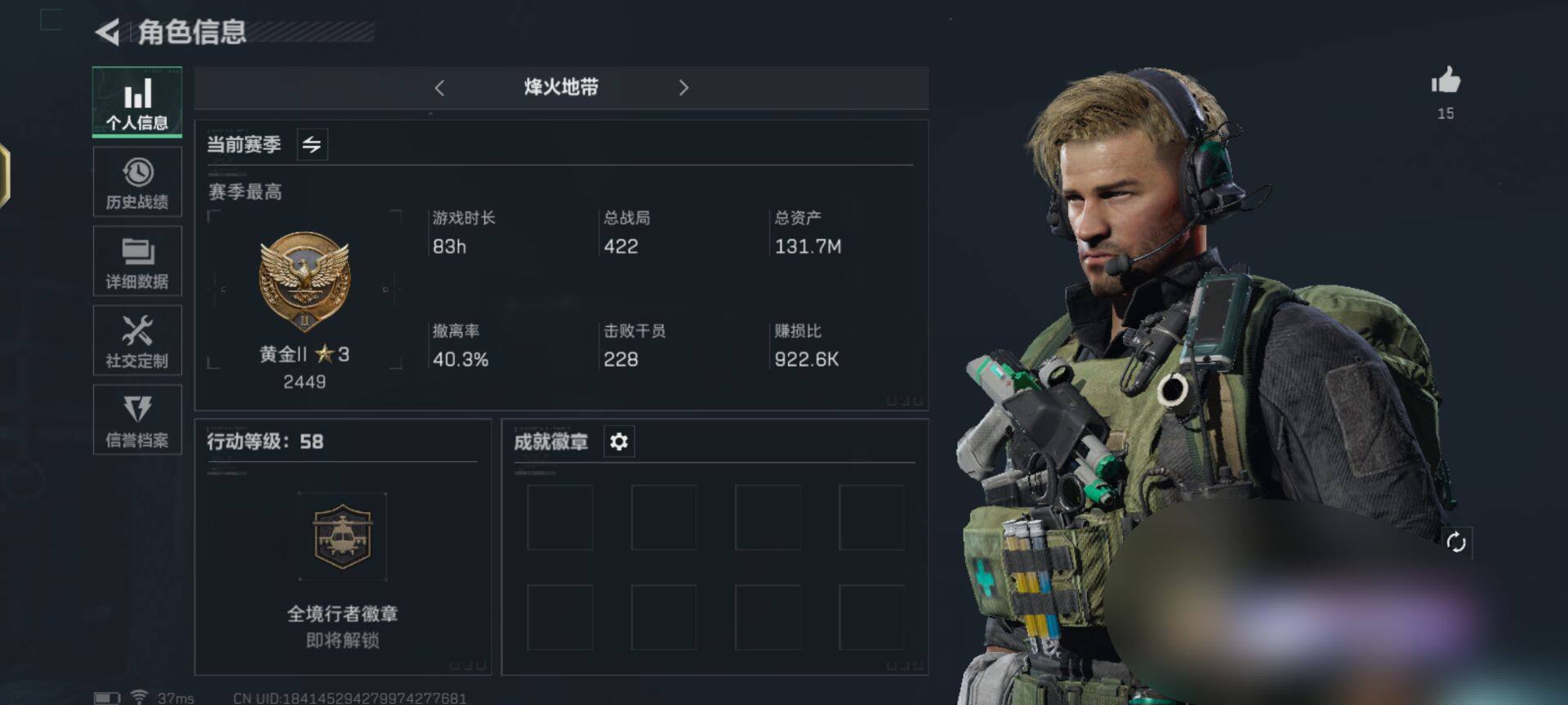 三角洲行动账号QQ【SJZ903】总资产(M)：131.7M/哈夫币(K)：53838K/哈夫币(K)：53838K/传说枪皮数：2/烽火地带等级：58_段位：黄金/高级安全箱6(2x3)/近战-黑鹰/AK-12突击