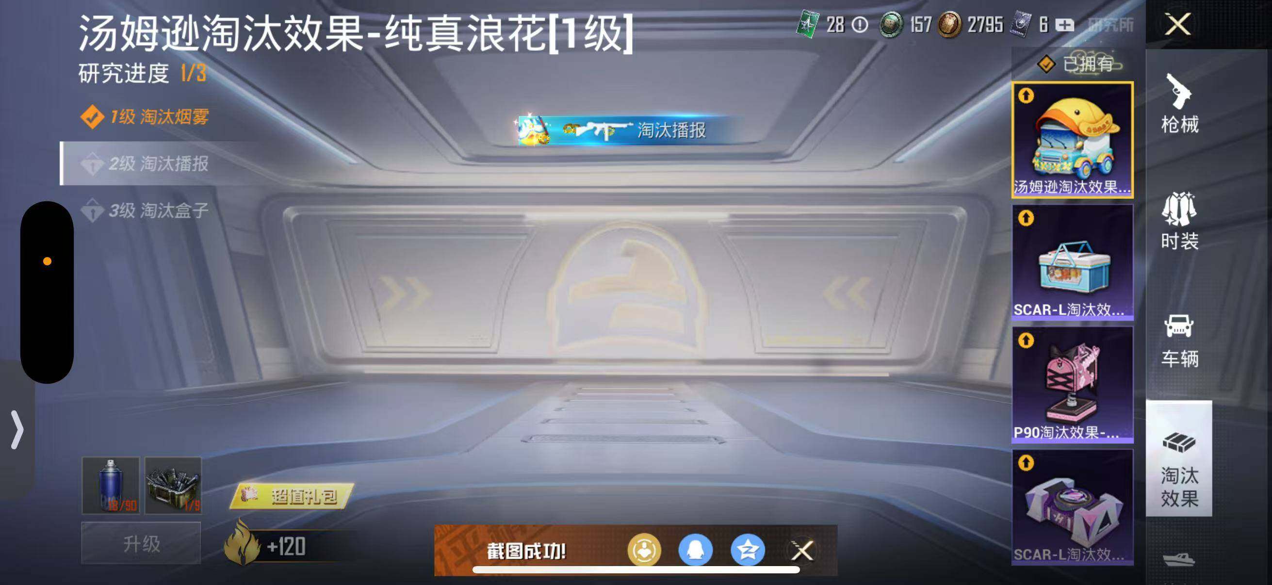 HPJZ3261735和平精英账号详情图9 HPJZ3261735和平精英账号详情图9
