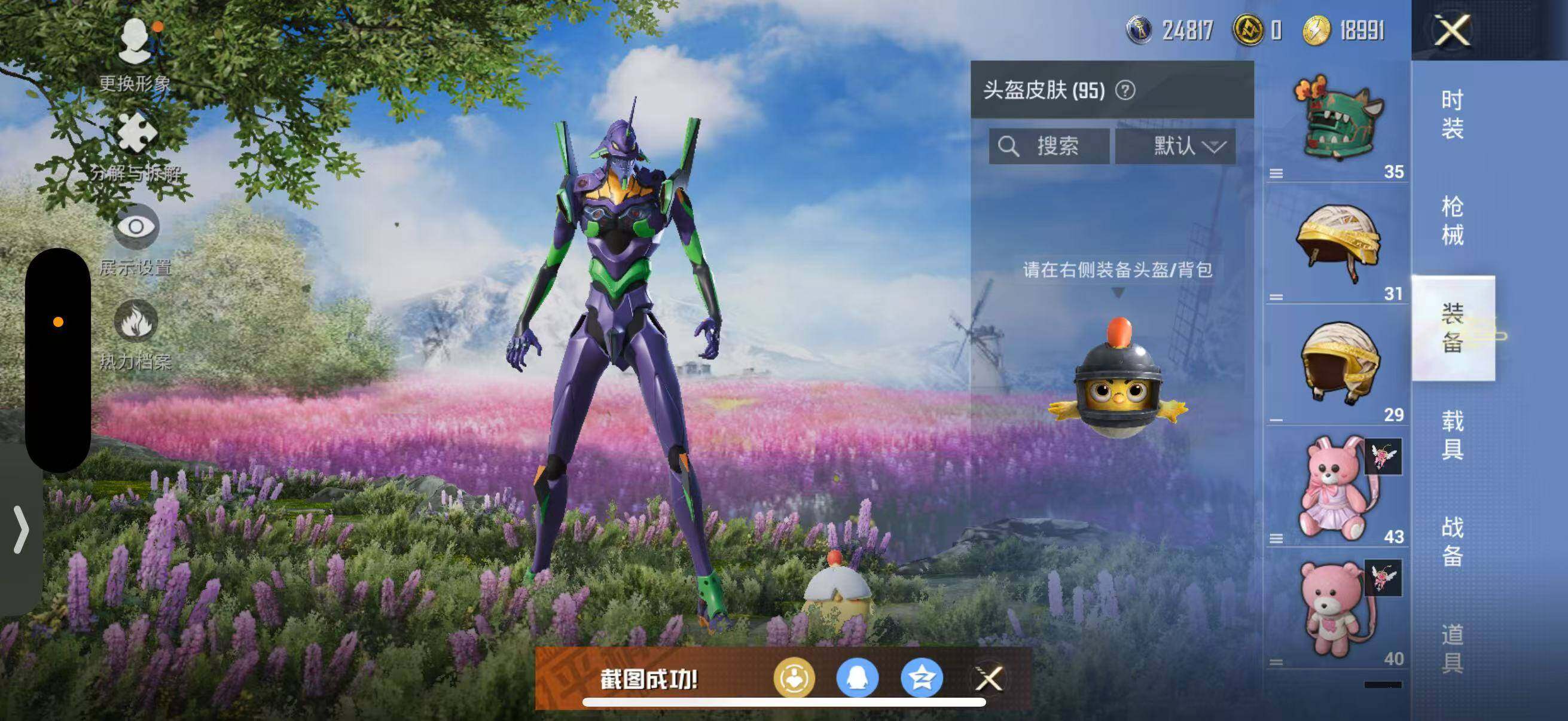 HPJZ3261735和平精英账号详情图11 HPJZ3261735和平精英账号详情图11