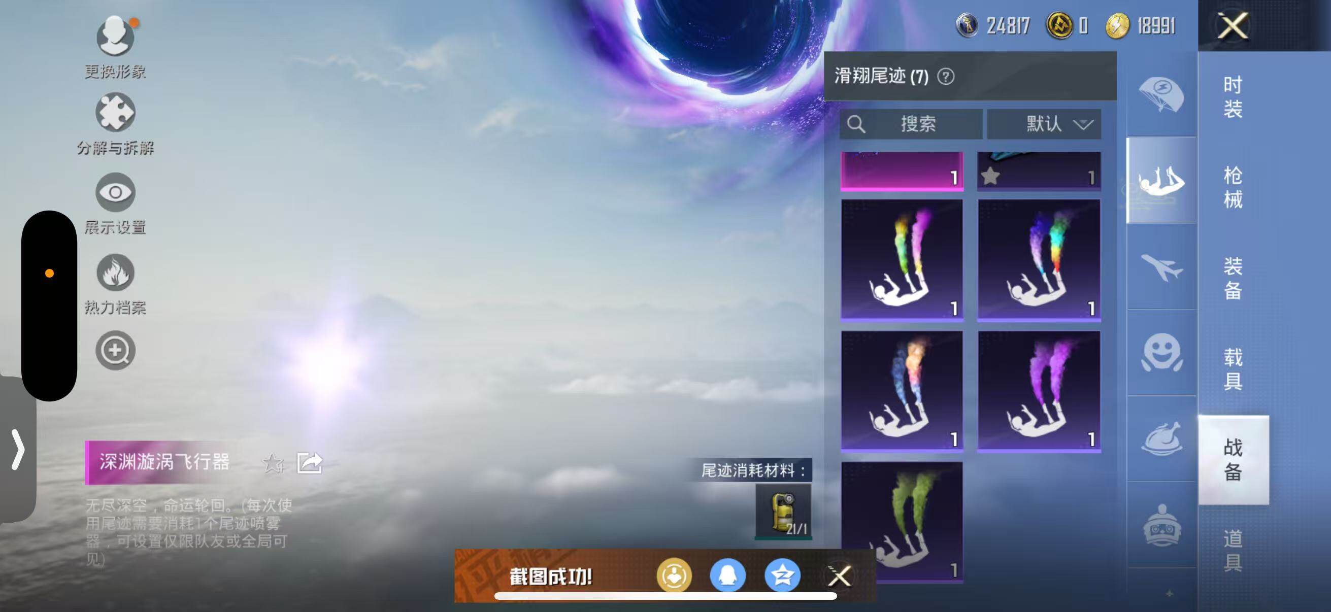 HPJZ3261735和平精英账号详情图15 HPJZ3261735和平精英账号详情图15