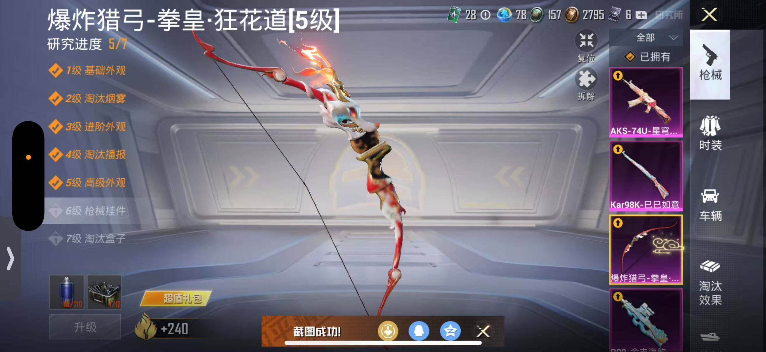 HPJZ3261735和平精英账号详情图17 HPJZ3261735和平精英账号详情图17