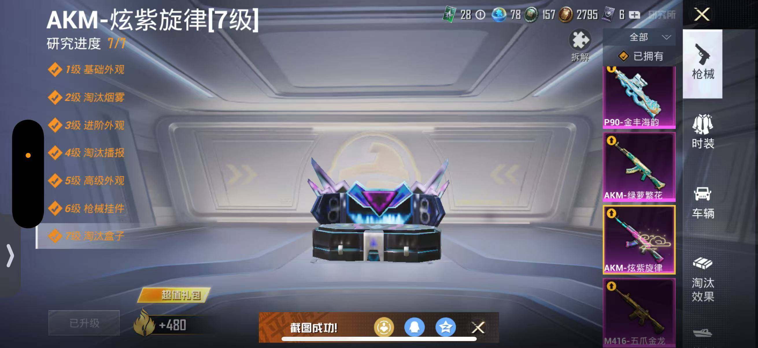 HPJZ3261735和平精英账号详情图19 HPJZ3261735和平精英账号详情图19
