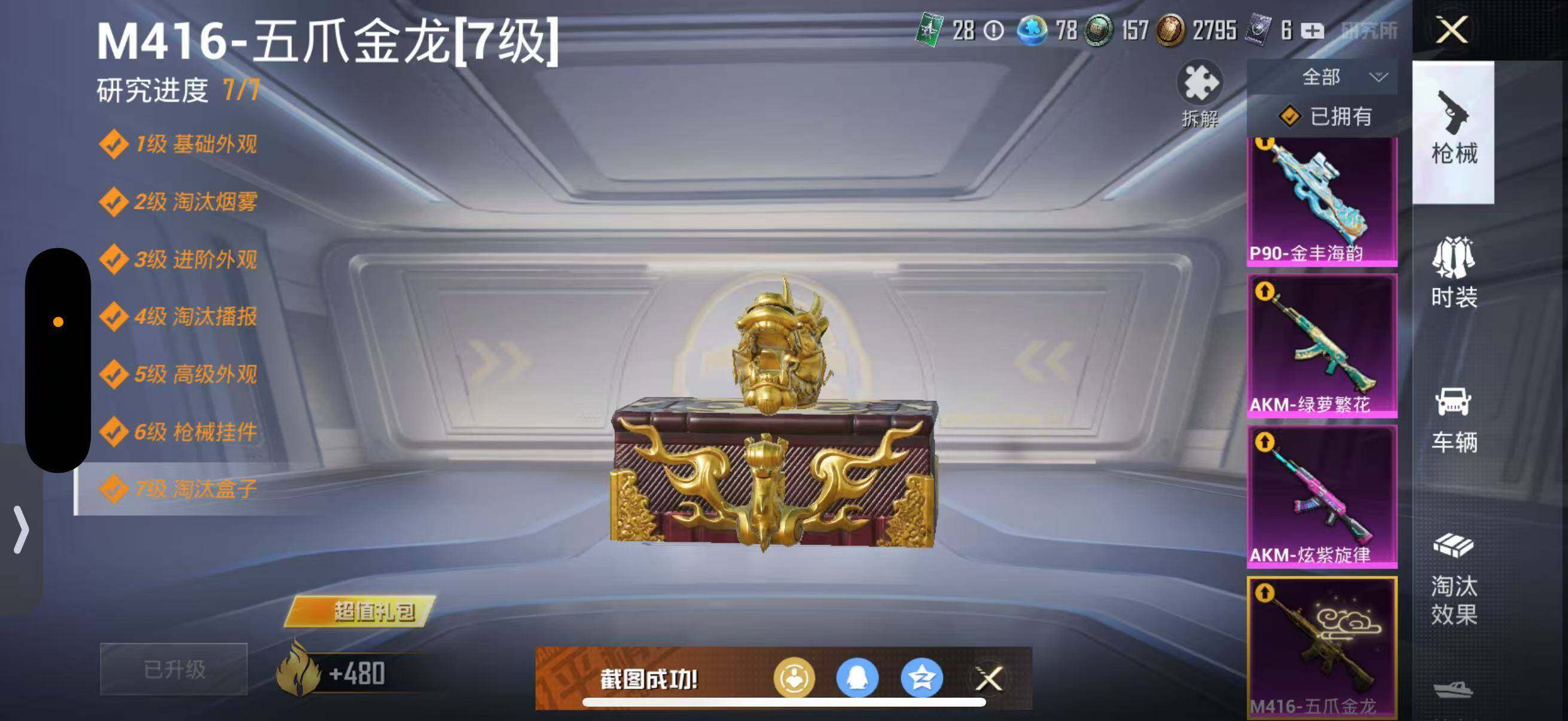 HPJZ3261735和平精英账号详情图20 HPJZ3261735和平精英账号详情图20