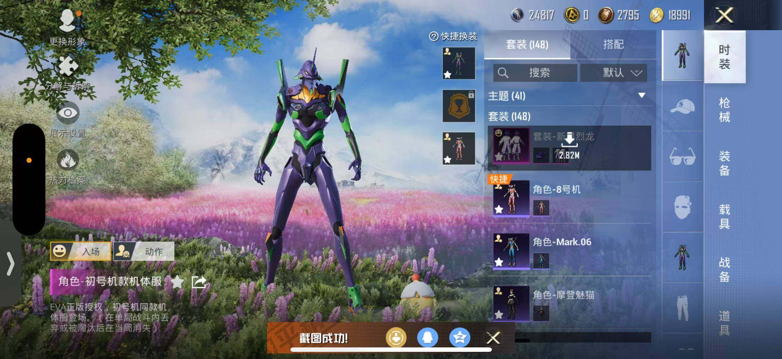 HPJZ3261735和平精英账号详情图24 HPJZ3261735和平精英账号详情图24