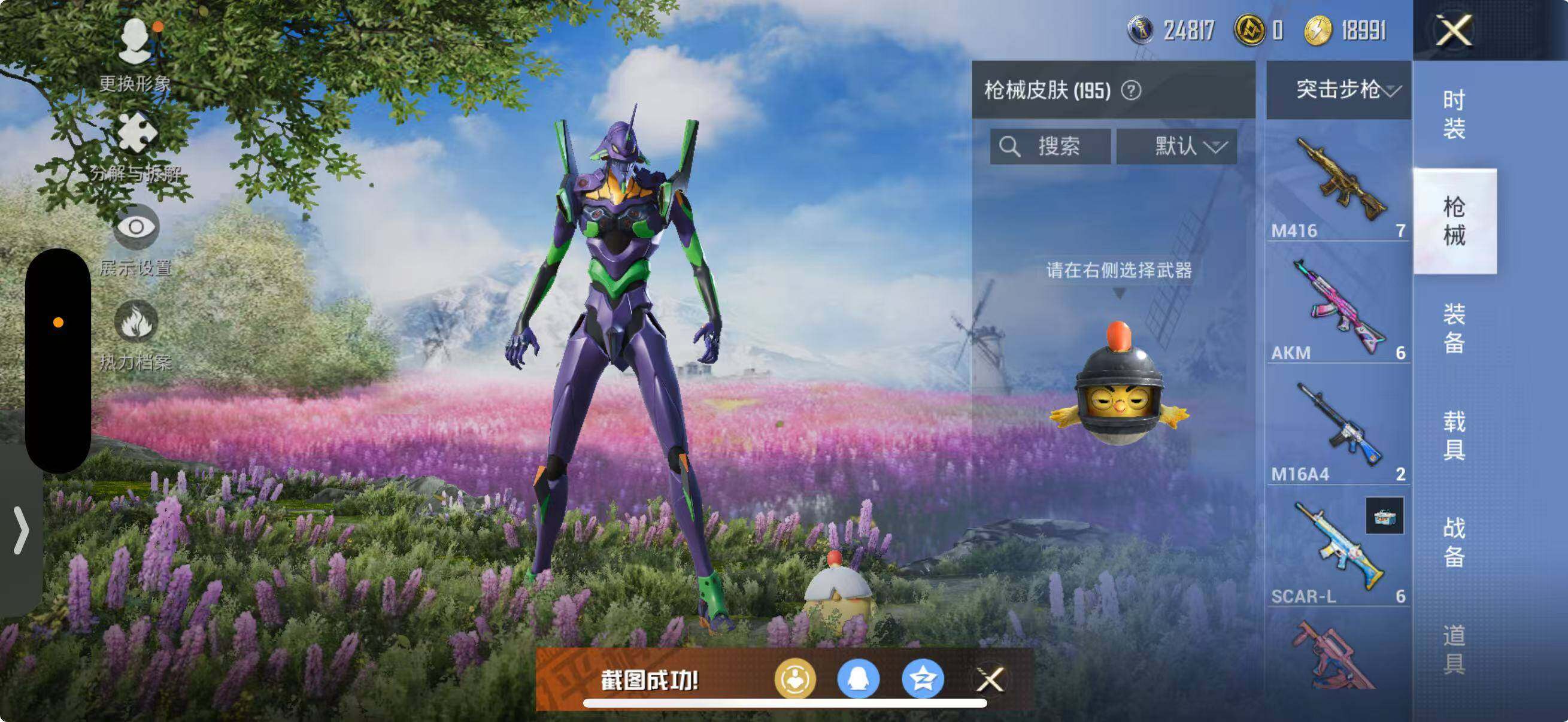 HPJZ3261735和平精英账号详情图25 HPJZ3261735和平精英账号详情图25