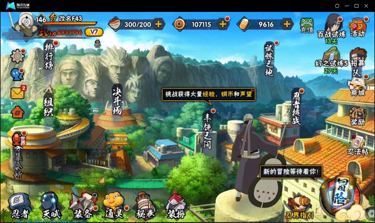 HYLE311473火影忍者账号详情图4
