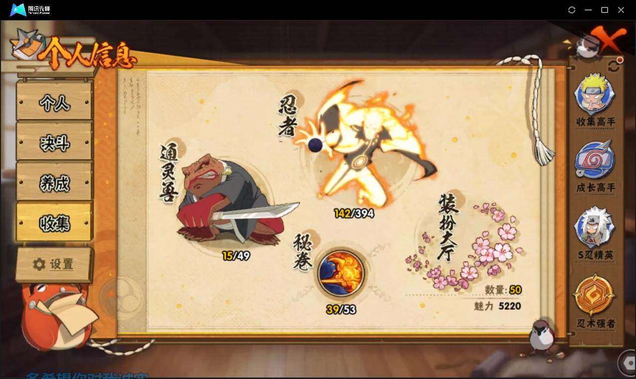 HYLE311473火影忍者账号详情图8