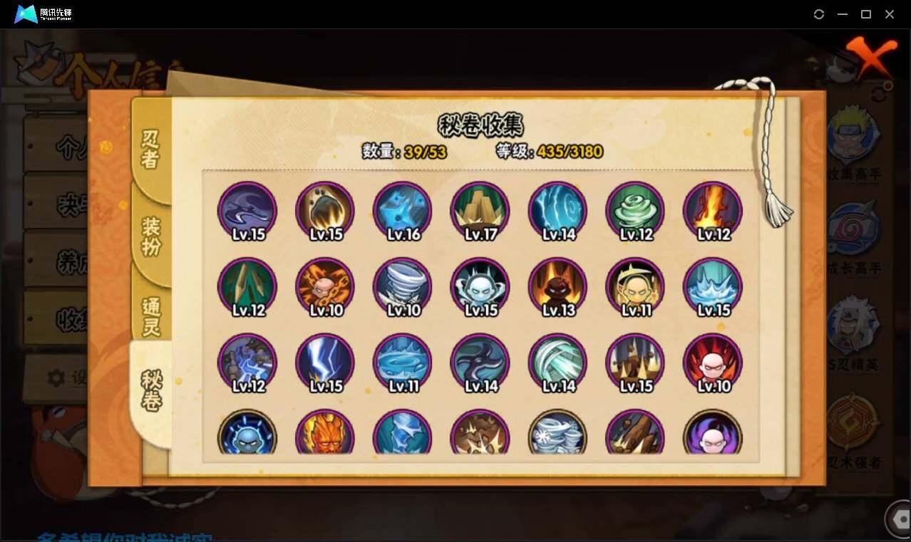 HYLE311473火影忍者账号详情图12