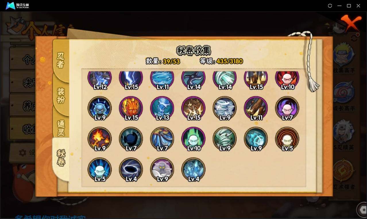 HYLE311473火影忍者账号详情图13