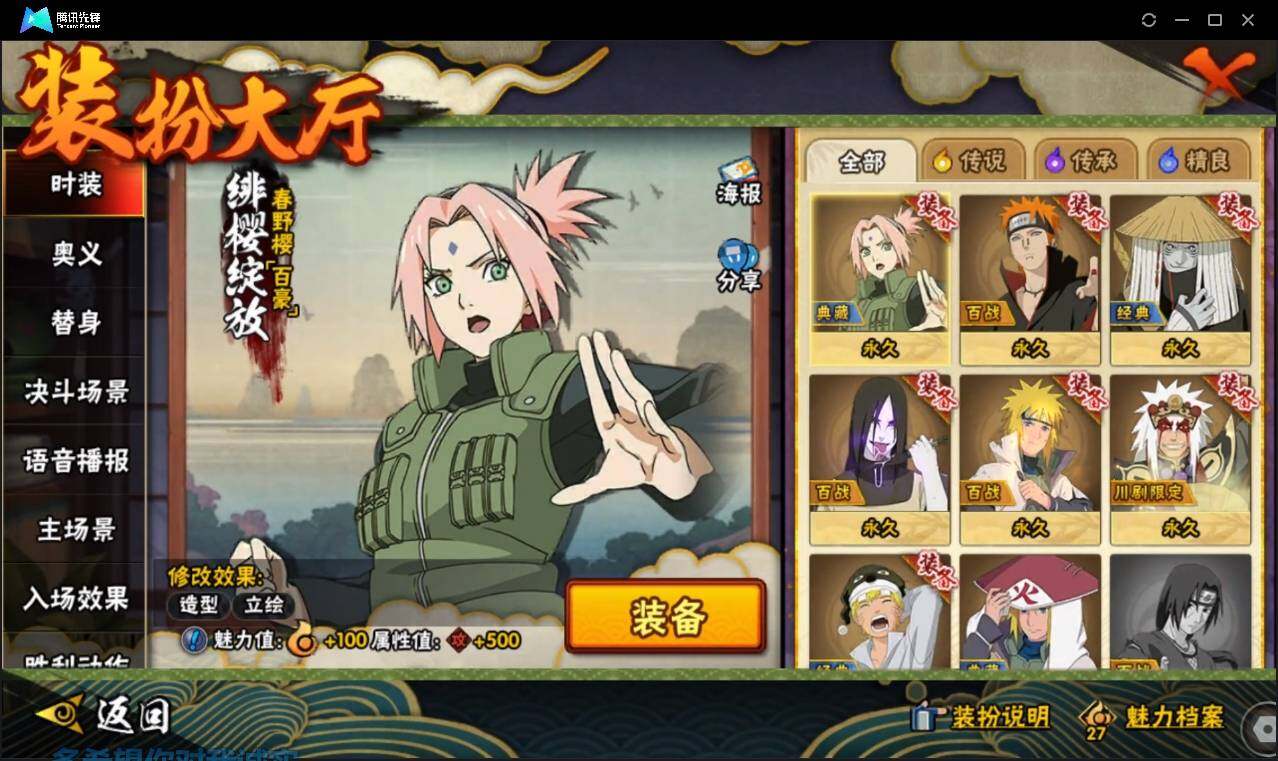 HYLE311473火影忍者账号详情图14