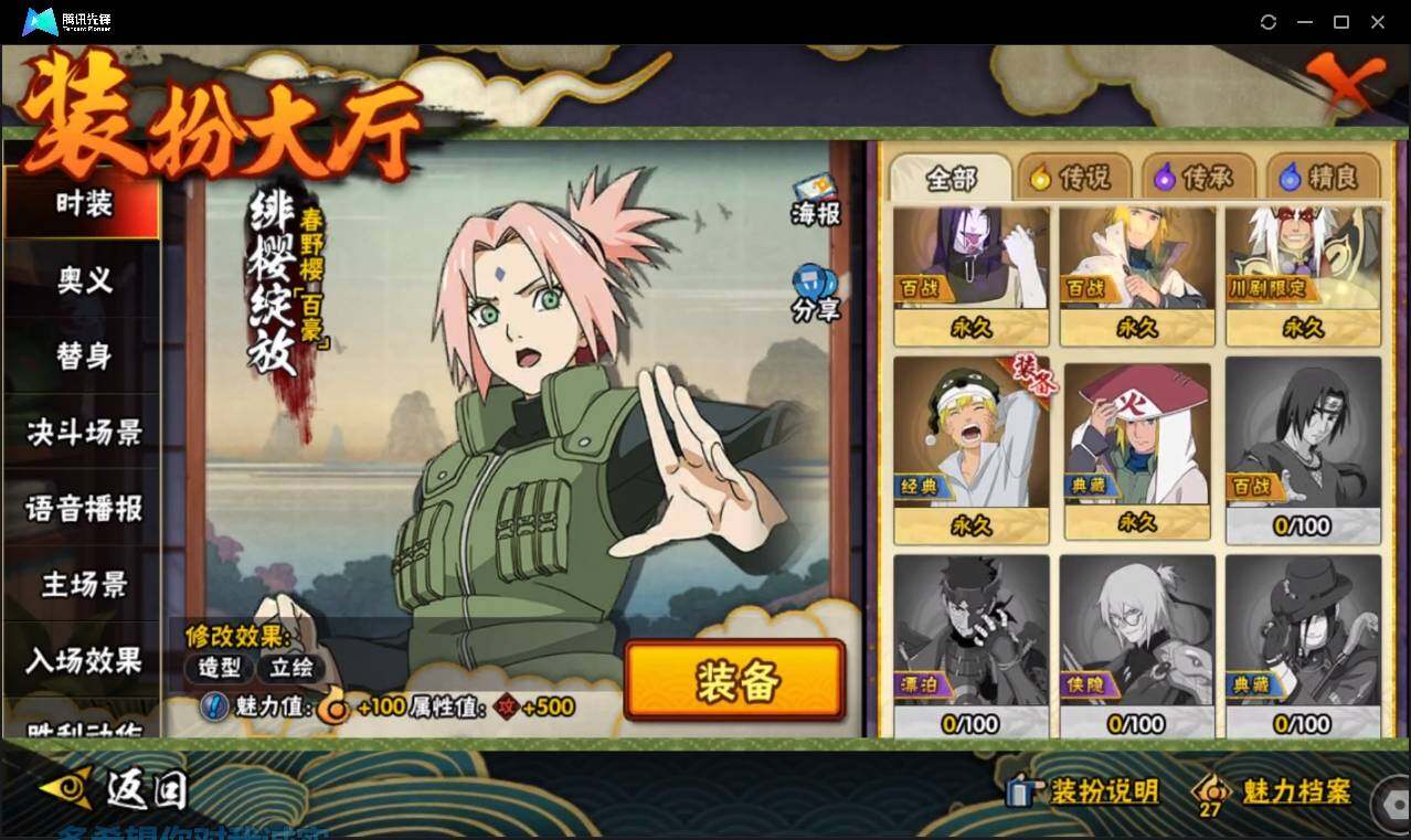 HYLE311473火影忍者账号详情图15