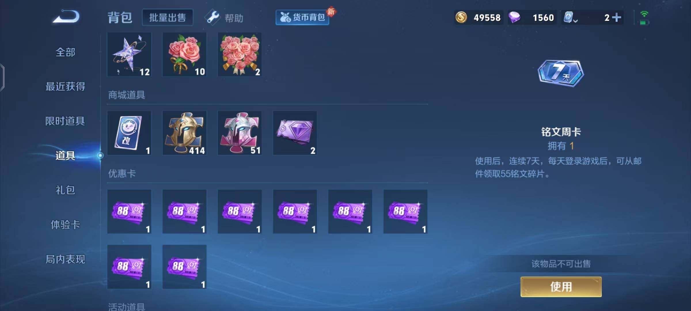 WZQM3160222王者荣耀账号详情图5 WZQM3160222王者荣耀账号详情图5