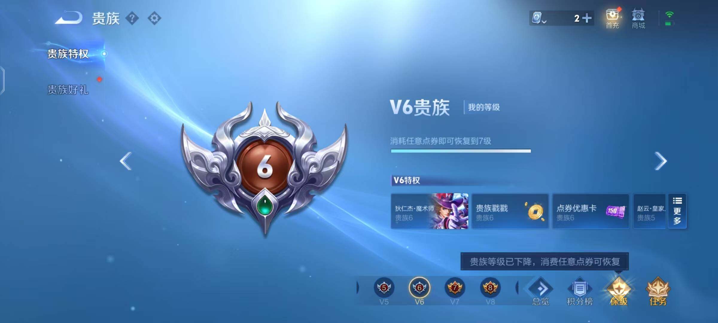 WZQM3160222王者荣耀账号详情图6 WZQM3160222王者荣耀账号详情图6