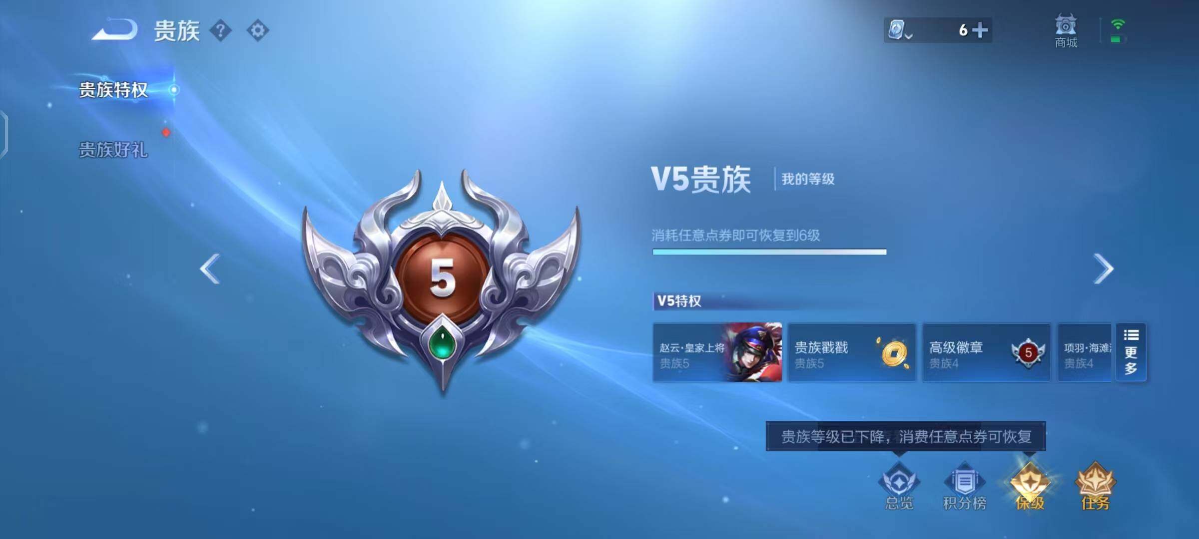 WZEY3160224王者荣耀账号详情图6 WZEY3160224王者荣耀账号详情图6
