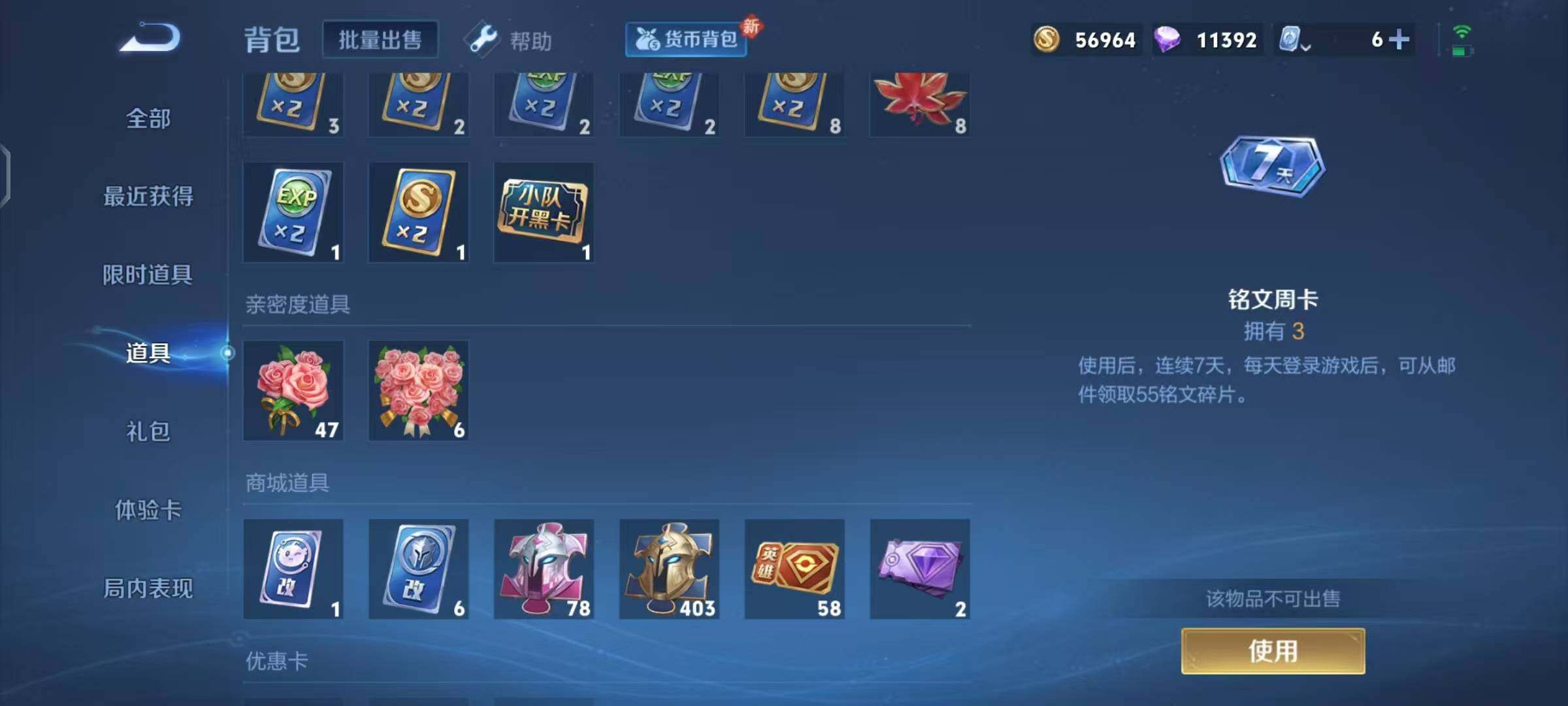 WZEY3160224王者荣耀账号详情图8 WZEY3160224王者荣耀账号详情图8