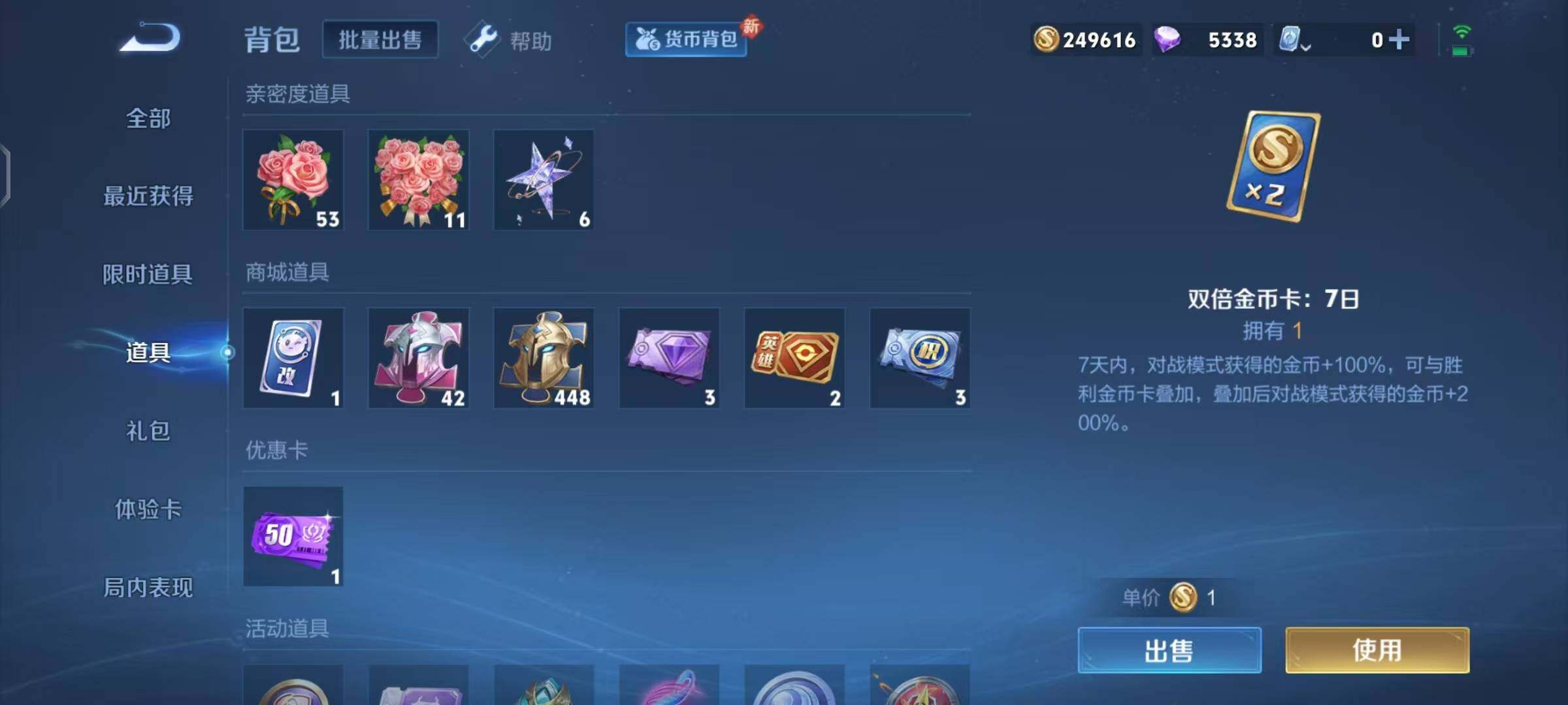 WZEY3160225王者荣耀账号详情图4 WZEY3160225王者荣耀账号详情图4