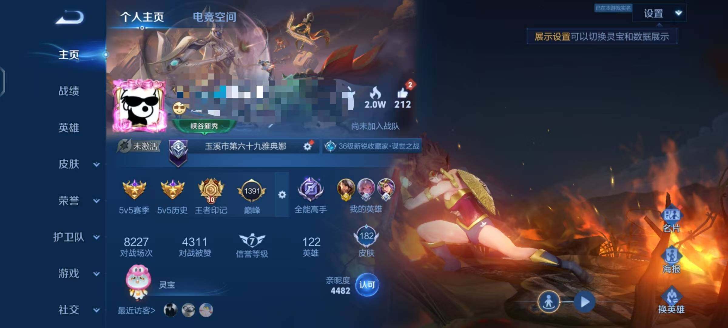 WZEY3160225王者荣耀账号详情图8 WZEY3160225王者荣耀账号详情图8