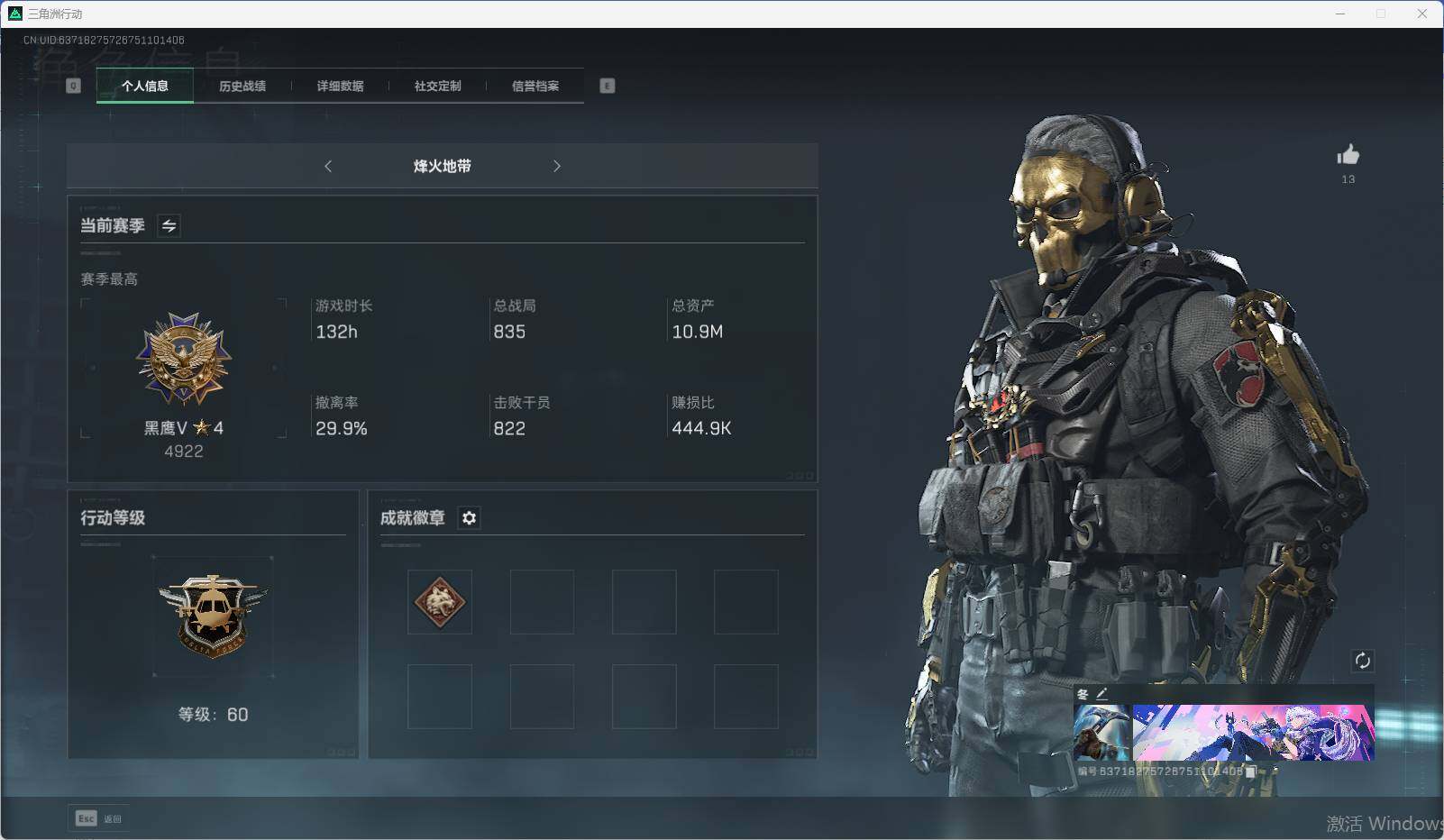 三角洲行动账号QQ【SJ847】总资产(M)：10.9M/哈夫币(K)：86K/哈夫币(K)：86K/传说枪皮数：6/烽火地带等级：60_段位：黑鹰/高级安全箱6(2x3)/红狼-蚀金玫瑰/无名-夜鹰/近战-黑鹰/近