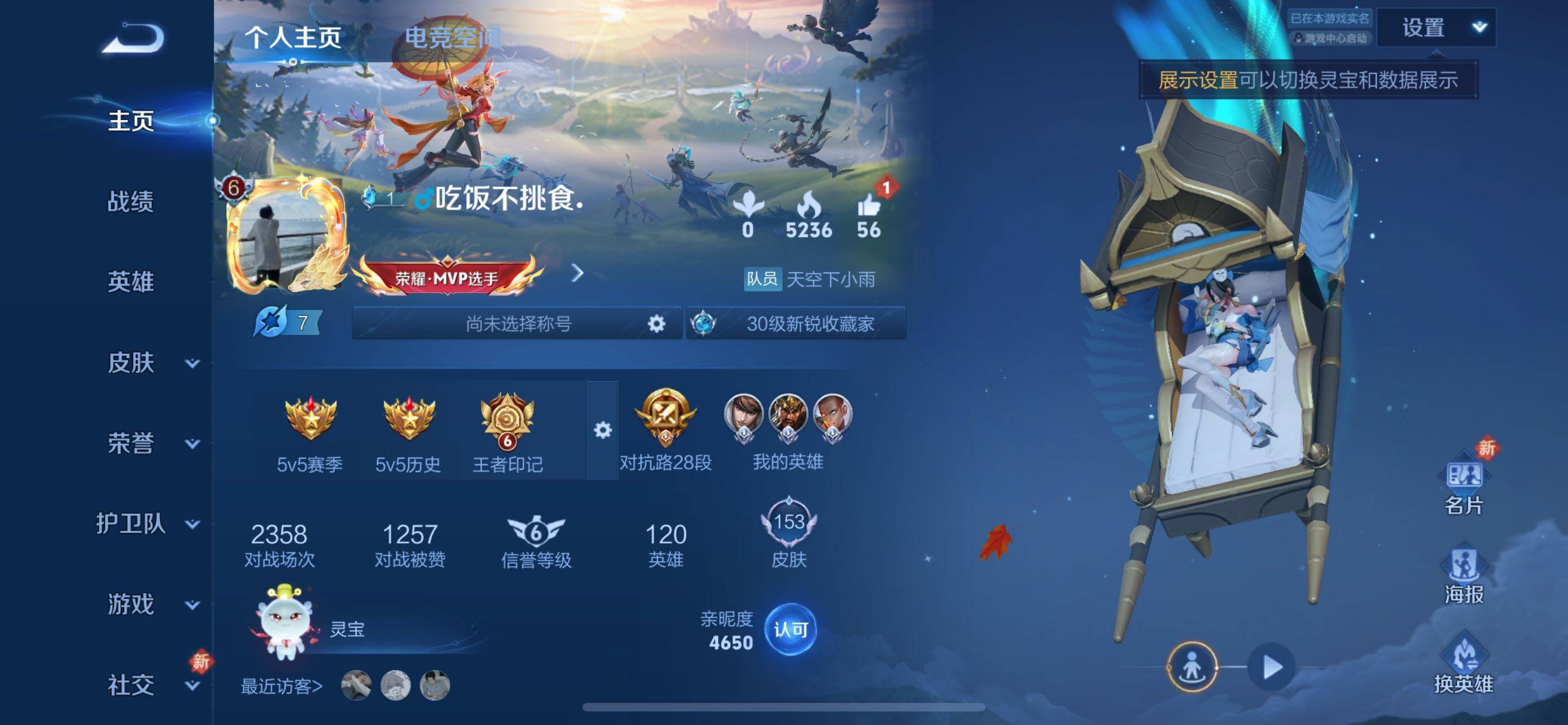 WZXS3178883王者荣耀账号详情图3 WZXS3178883王者荣耀账号详情图3