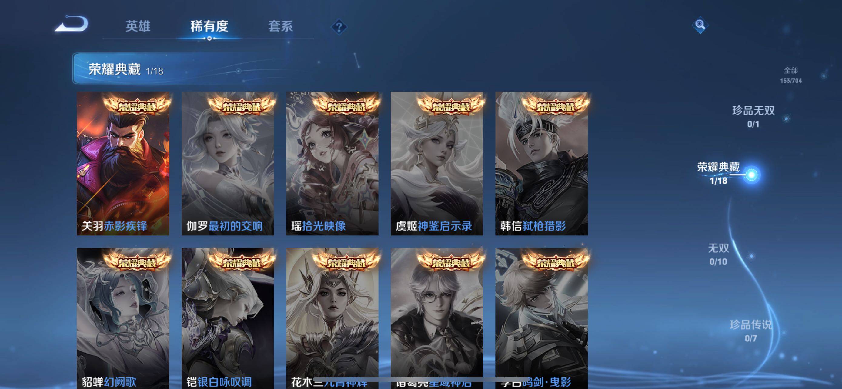 WZXS3178883王者荣耀账号详情图5 WZXS3178883王者荣耀账号详情图5