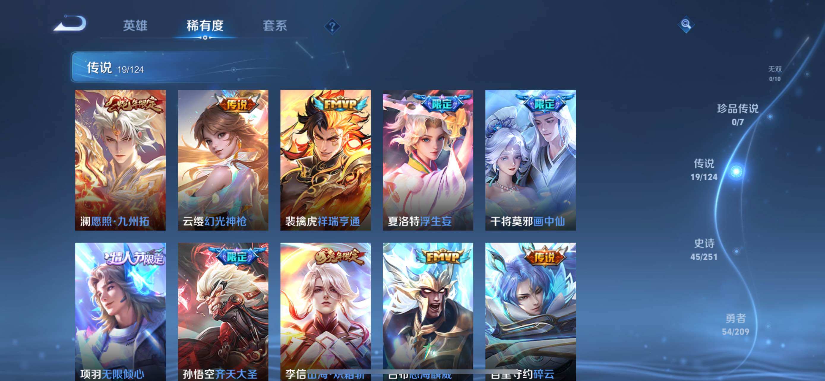 WZXS3178883王者荣耀账号详情图6 WZXS3178883王者荣耀账号详情图6