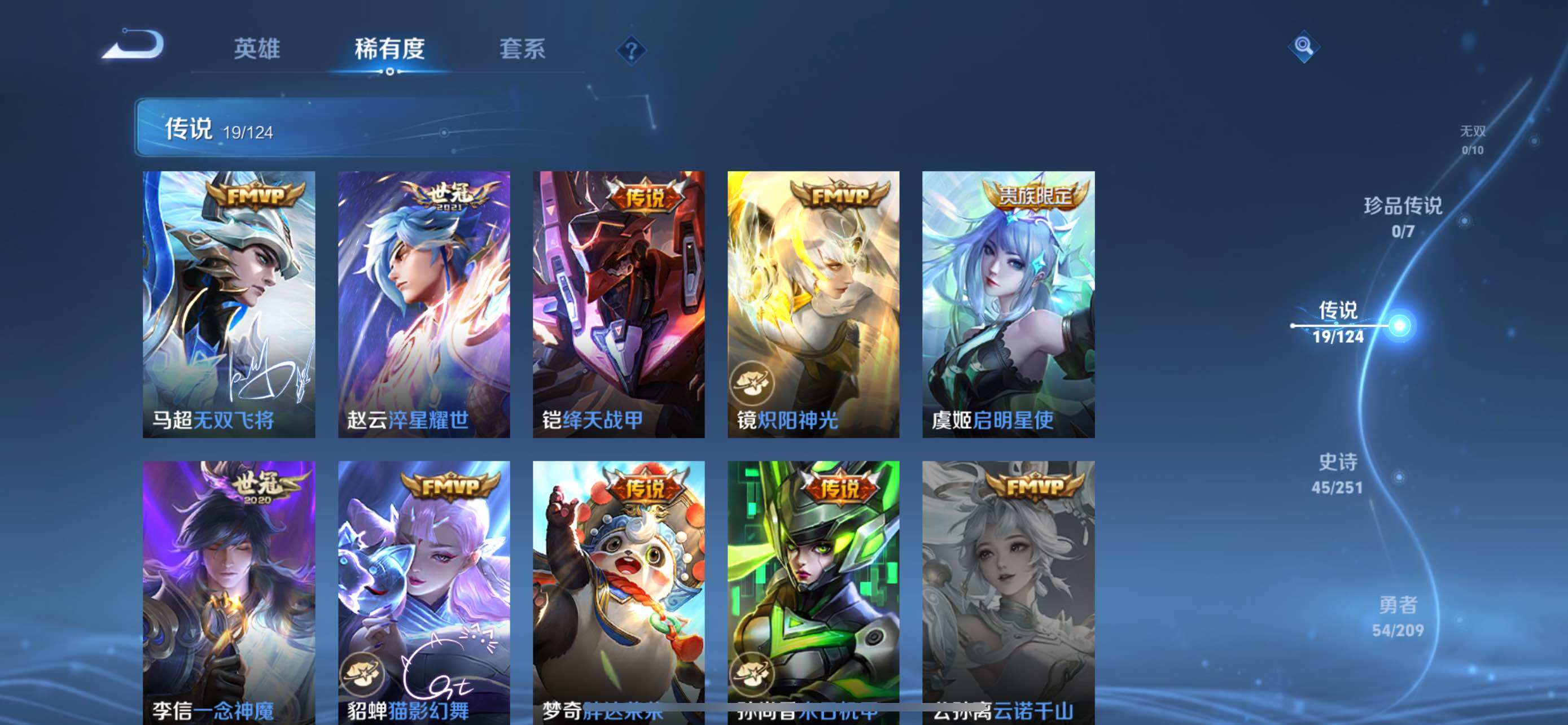 WZXS3178883王者荣耀账号详情图7 WZXS3178883王者荣耀账号详情图7