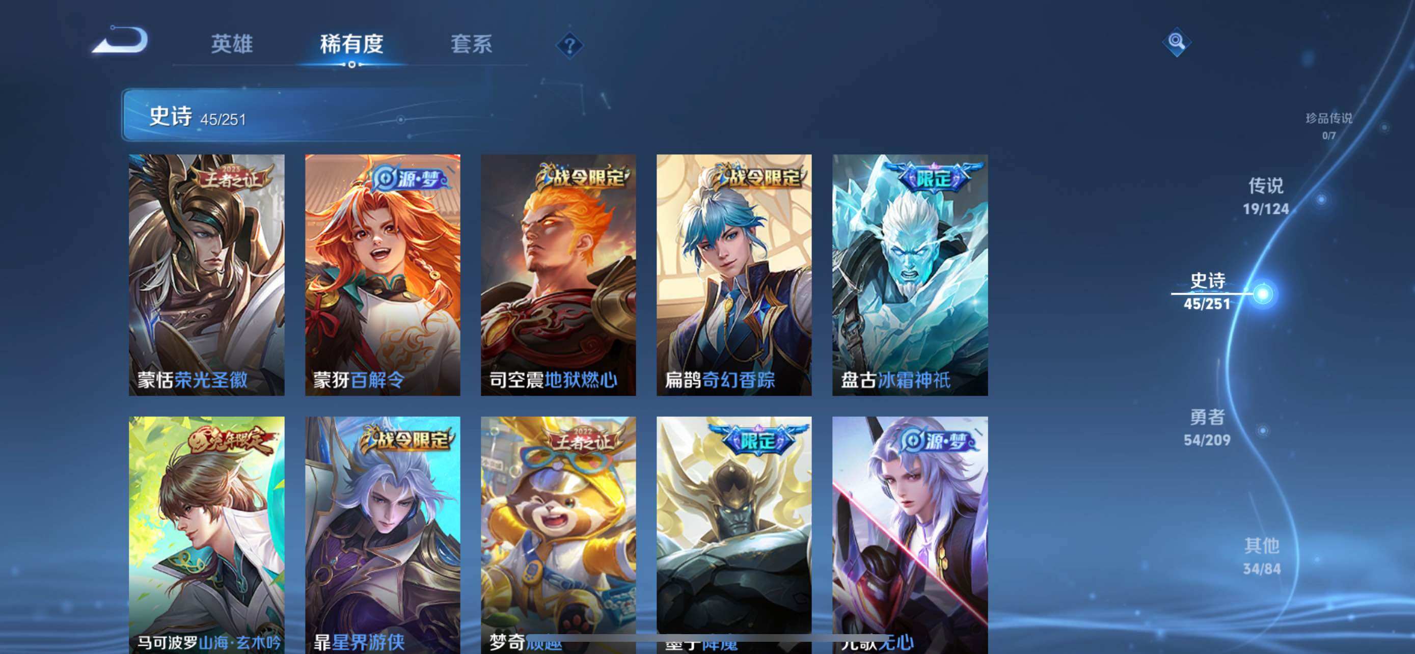 WZXS3178883王者荣耀账号详情图8 WZXS3178883王者荣耀账号详情图8