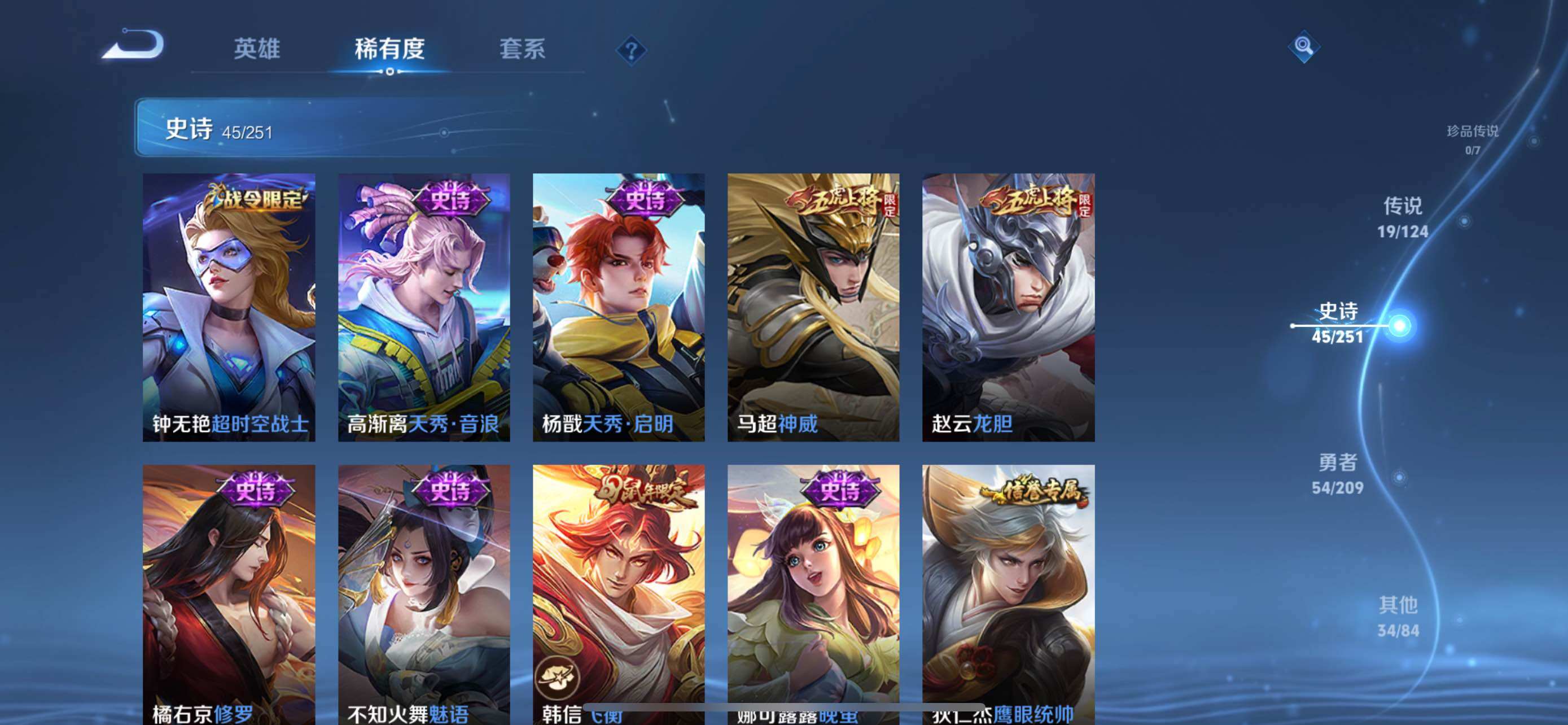WZXS3178883王者荣耀账号详情图9 WZXS3178883王者荣耀账号详情图9