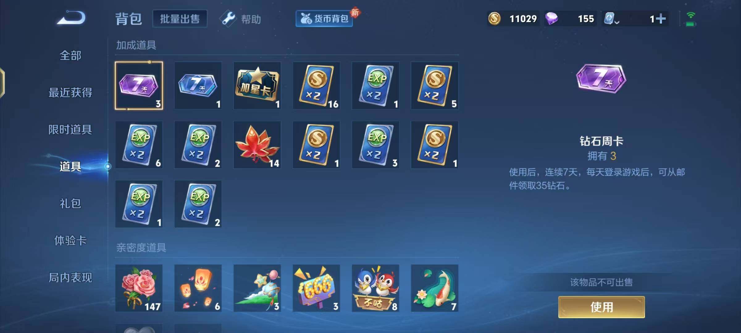 WZEY3160232王者荣耀账号详情图4 WZEY3160232王者荣耀账号详情图4